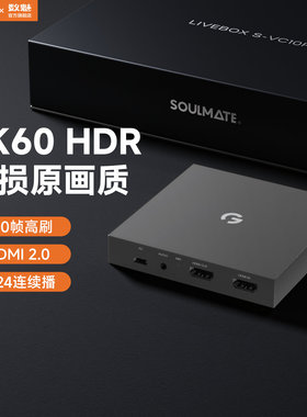 数魅VC10Pro GT探索版4k60直播专用采集卡ps5/ipad相机hdmi采集器