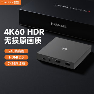 ipad相机hdmi采集器 4k60直播专用采集卡ps5 数魅VC10Pro GT探索版