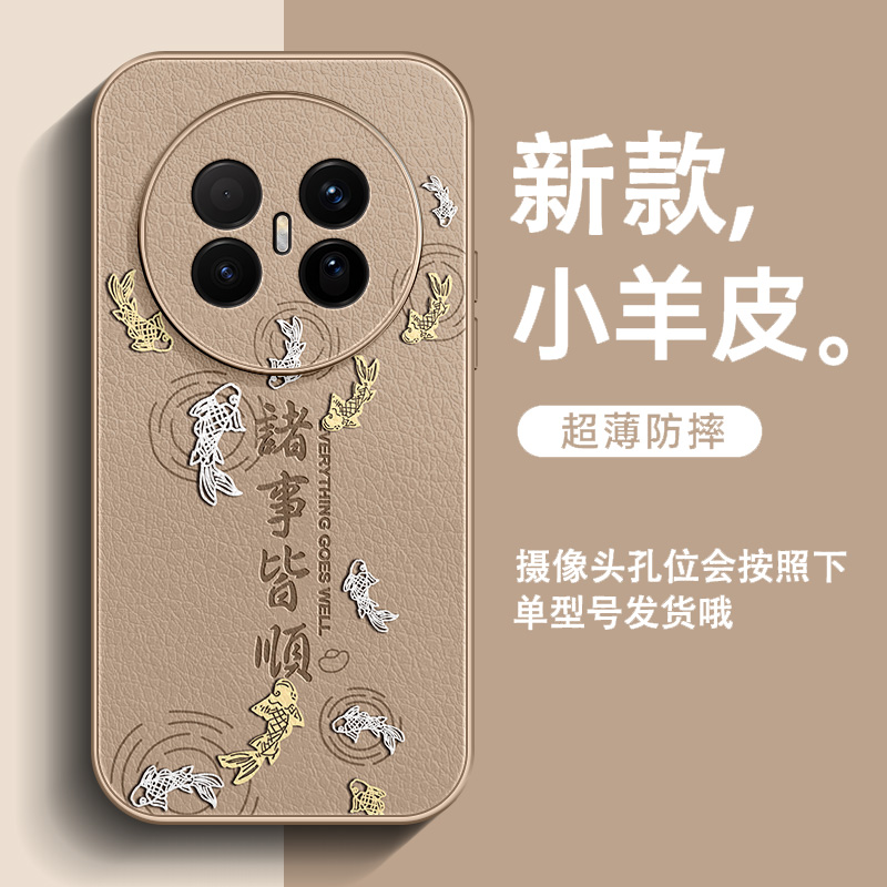 锦鲤群适用华为mate70air手机壳2026新款皮纹男士全包防摔简约沙漠金高级感超火保护套