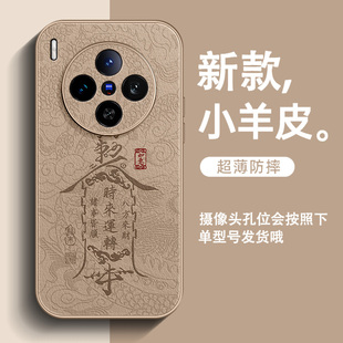 适用vivox300手机壳x200s超火x100pro皮纹x200promini男士 x80时来运转符保护套 x90全包Ultra防摔2025新款