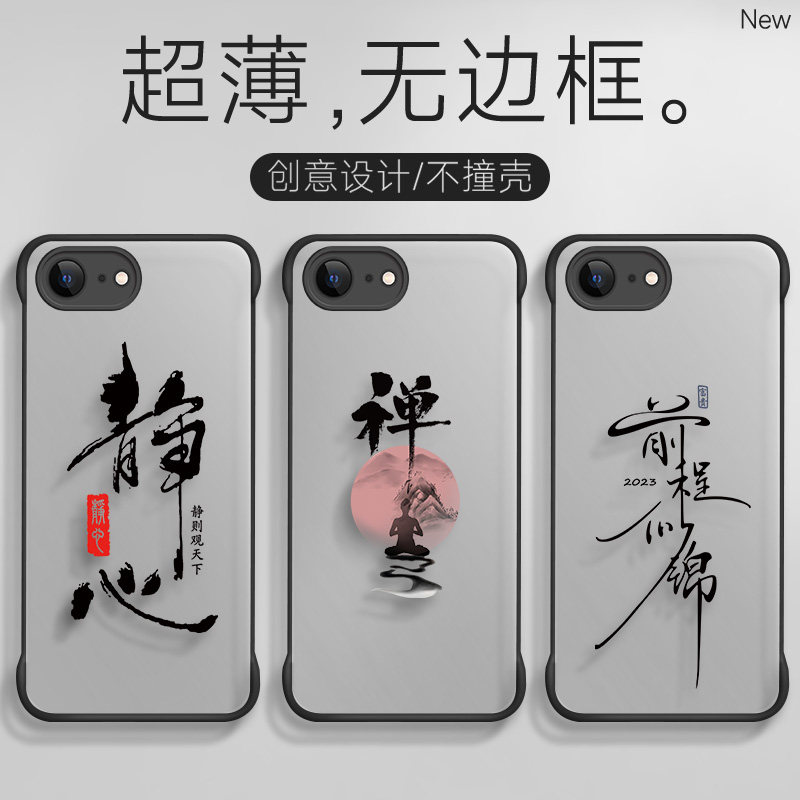 适用于苹果6s手机壳男2023新款iPhone6plus无边框6sp防摔全包国风图案超薄PC磨砂硬壳简约保护套高级感