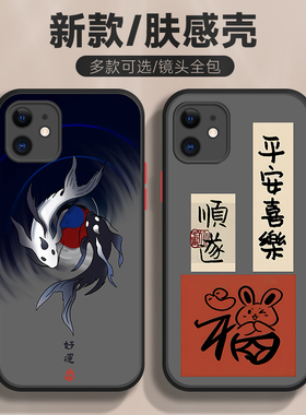 适用于苹果12手机壳简约Pro肤感撞色iPhone磨砂半透明promax全包男2023新款黑色防手汗保护套