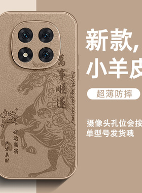 马年顺遂适用红米note15手机壳Pro+新款note14皮纹note13男士12全包防摔沙漠金11简约高级感超火爆款保护套