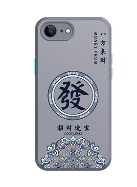 适用苹果手机壳中国风