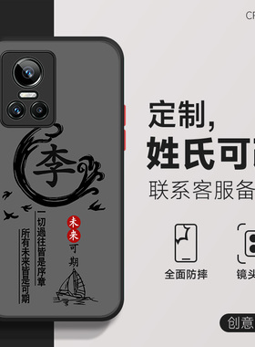 适用于realme真我GTNeo3手机壳GT百家姓GTNeo2/2t国风姓氏定制3磨砂肤感男GT大师探索版新款黑色防指纹保护套