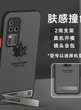 适用于vivos18手机壳s17Pro黑色枫叶s16肤感撞色s15磨砂半透明s12男s17e防摔2024新款s10龙年s9防汗s6保护套