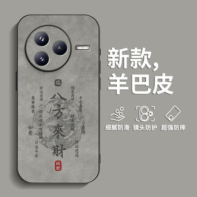 适用小米civi5pro手机壳肤感civi4pro羊巴皮civi3男士复古civi2全包防摔2025新款超火爆款龙纹来财保护套