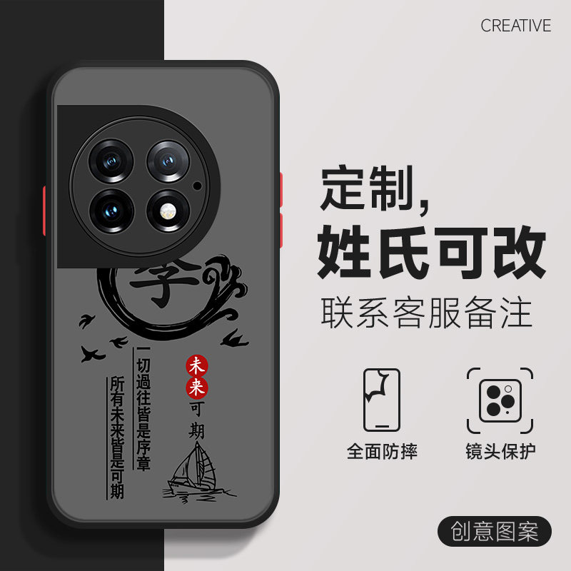 适用于一加ACE2Pro手机壳11男OnePlus百家姓10pro磨砂肤感一加9全包8防摔2023新款9rt黑色7防指纹6保护套