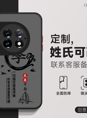 适用于一加ACE2Pro手机壳11男OnePlus百家姓10pro磨砂肤感一加9全包8防摔2023新款9rt黑色7防指纹6保护套