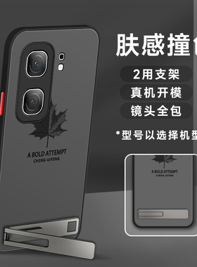 适用于vivo iqooneo9手机壳8Pro黑色枫叶neo7肤感撞色neo6磨砂半透明se男neo5防摔2024新款3龙年防汗保护套