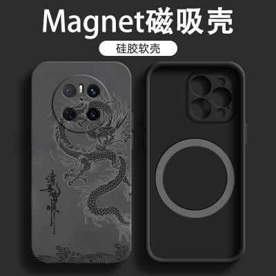适用于华为mate70磁吸手机壳60Pro男士50简约Pro+龙腾40硅胶软壳40e防摔魅特epro高级感2025新款ma保护套