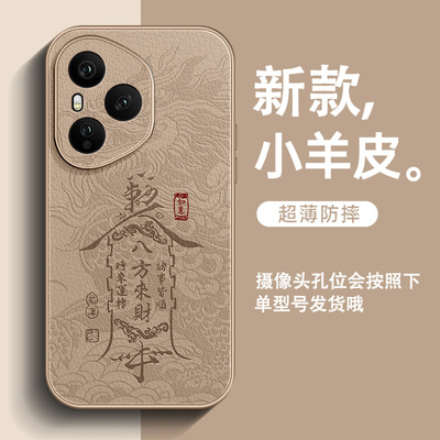 适用荣耀400Pro手机壳300超火200皮纹100男士90全包防摔80简约2025新款70国风文字60龙纹来财50保护套