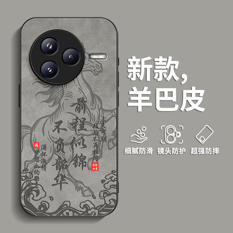 适用小米civi5pro手机壳肤感civi4pro羊巴皮civi3男士复古civi2全包防摔2026新款超火爆款马年似锦保护套