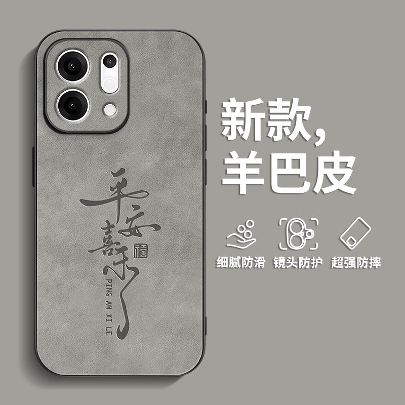 适用OPPO Findx9手机壳Pro肤感Findx8s羊巴皮Findx7男士复古x8Ultra全包防摔2025新款x6爆款平安喜乐保护套