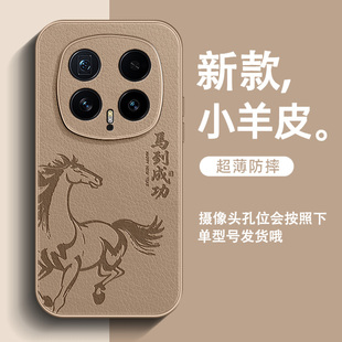 马到成功适用荣耀magic8手机壳新款magic7Pro皮纹magic6男士magic5Pro全包防摔沙漠金高级感超火爆款保护套