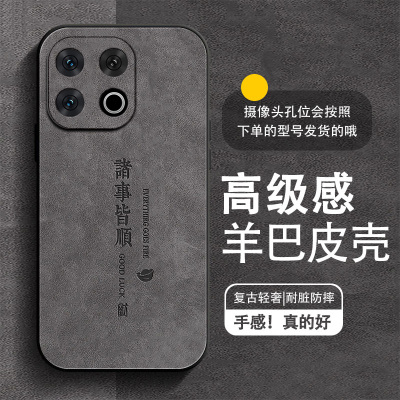 诸事皆顺适用iqooz10Turbo+手机壳新款z10Turbo羊巴皮z9Turbo+男士z9全包防摔中国风高级感超火爆款保护套