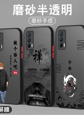 适用真我gt手机壳男gtneo新款闪速版neo2简约2t直边肤感neo3磨砂半透明realme保护套防摔全包GTne0二创意文字
