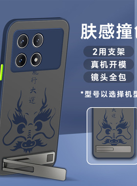 适用于红米k70手机壳60至尊版一字支架k50磨砂Pro龙年图k40男k30防摔2024新款k20蓝色电竞版防汗k60e保护套