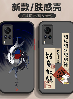 适用于vivox60手机壳Pro简约x60t肤感撞色pro+磨砂半透明男防摔2023新款黑色防手汗保护套