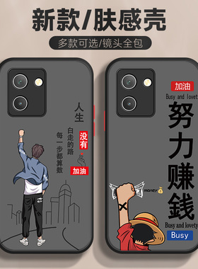 适用于vivoy200i手机壳y100卡通文字y85肤感y78y78+走好每一步y77e男y70s防摔新款y55s磨砂y97防手汗保护套