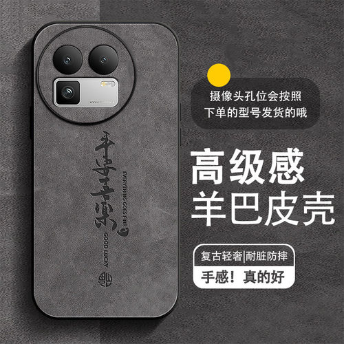 平安喜乐适用真我GT8手机壳GT7Pro新款GT6羊巴皮Neo7男女Neo7SE全包防摔中国风GT5高级感V70超火爆款保护套