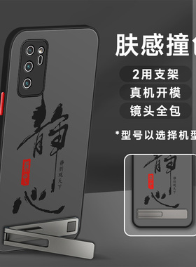 适用于荣耀v30手机壳国风书法v40肤感撞色V40轻奢版磨砂半透明男2024新款黑色防汗honor保护套