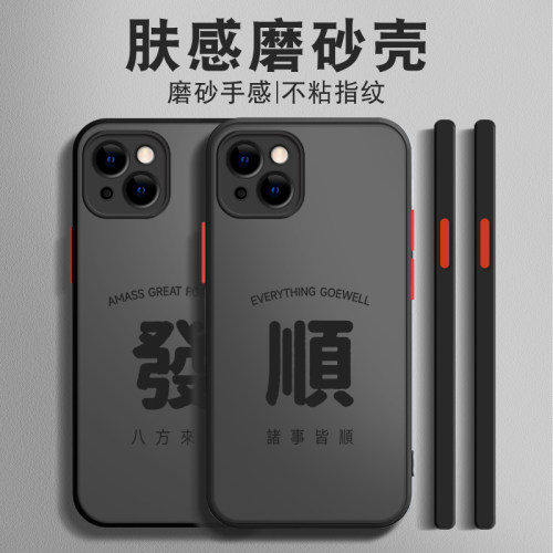 苹果手机壳tpu简约创意文字