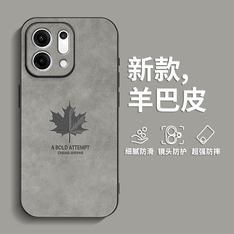 适用OPPO Findx9手机壳Pro肤感Findx8s羊巴皮Findx7男士复古x8Ultra全包防摔2025新款x6爆款枫树叶保护套