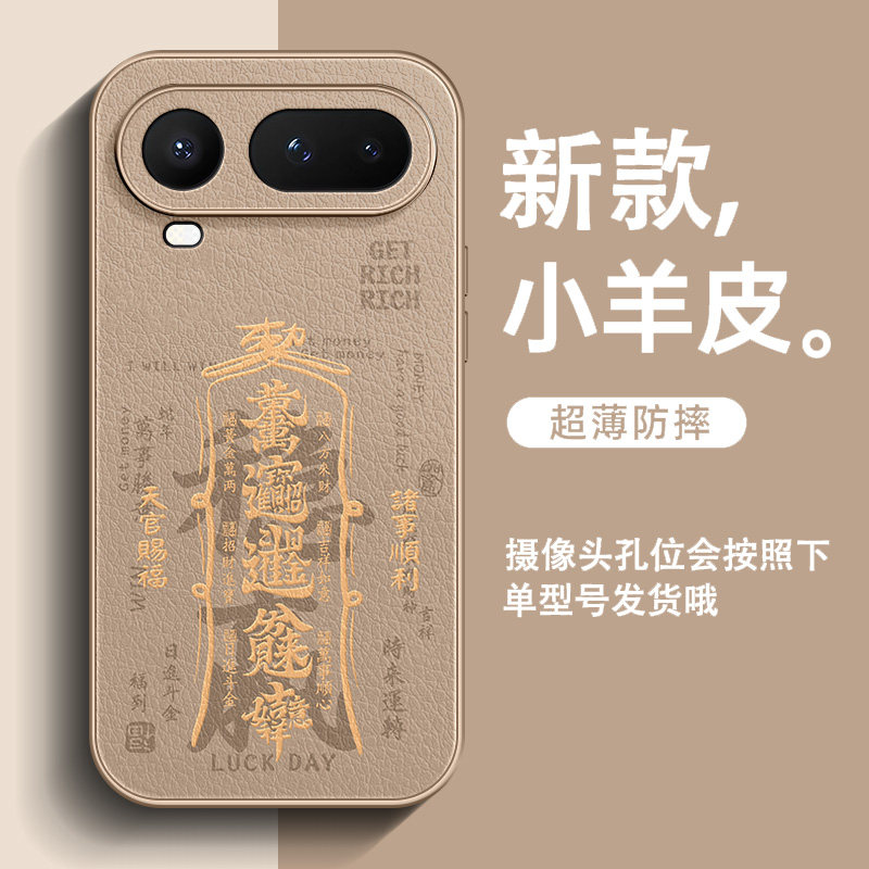 万事顺遂适用荣耀Magic8ProAir手机壳2026新款magic8RSR皮纹男士全包防摔沙漠金高级感超火保护套,3C数码配件,手机保护套/壳,淘宝优惠券,粉丝福利购,淘宝优惠卷