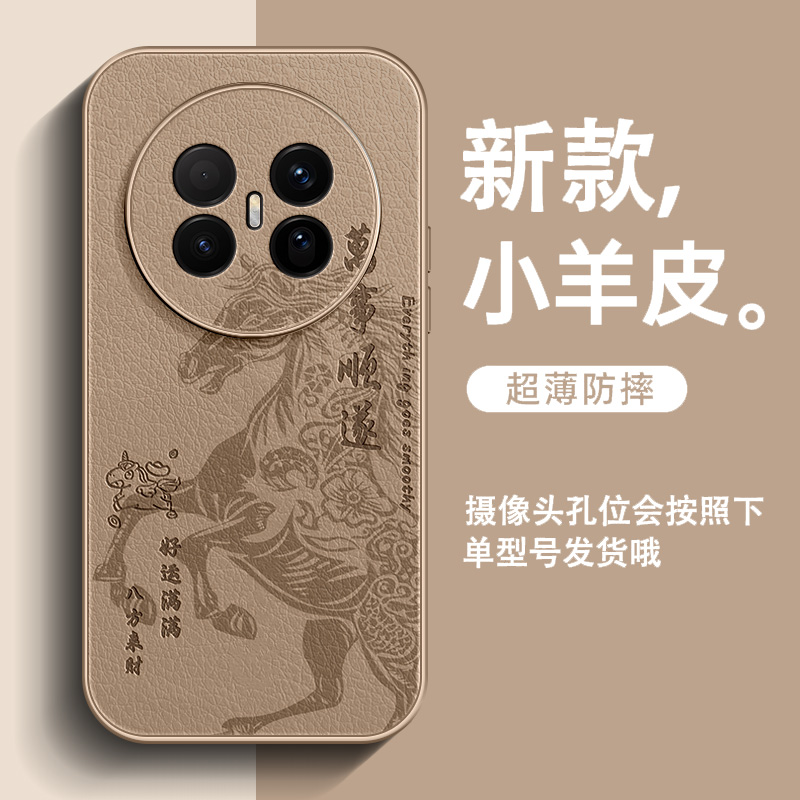 马年顺遂适用华为mate70air手机壳2026新款皮纹男士全包防摔简约沙漠金高级感超火保护套