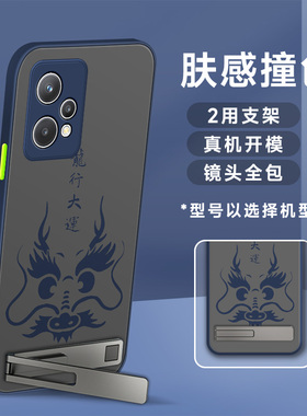 适用于realme真我Q5手机壳Pro一字支架Q3肤感撞色Q3磨砂龙年图Q3S男Q3i防摔狂欢版2024新款蓝色防汗保护套