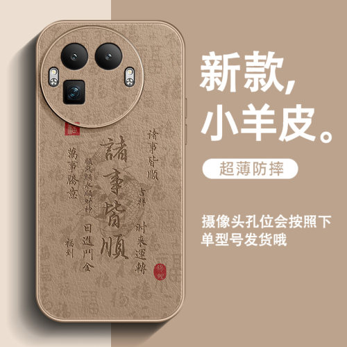 吉祥锦鲤适用真我GT8Pro手机壳Neo8新款GT6小羊皮Neo7男高级感GT8全包15pro防摔14/13简约12中国风超火保护套