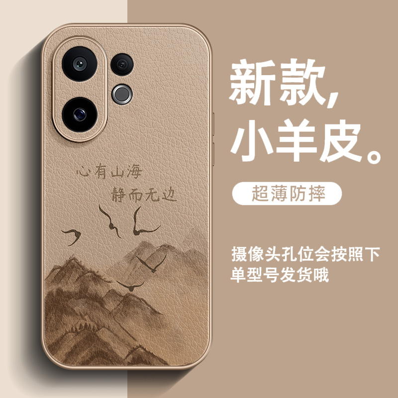 适用vivos30promini手机壳超火s30小羊皮s20心有山海s19全包防摔s18时尚2025新款爆款高级感保护套