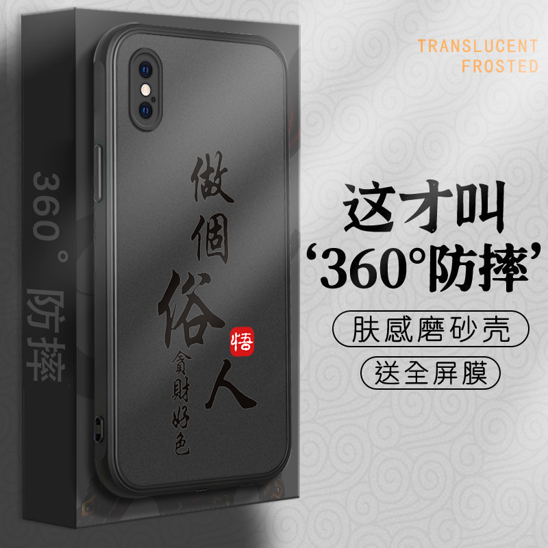 适用于苹果x手机壳2022男新款iPhonexr简约文字xs高级感xsmax直边肤感硅胶iPoneX全包防摔保护套ip网红创意