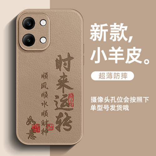 时来运转适用红米Turbo5Max手机壳新款Turbo4Pro小羊皮Turbo3男高级感Redmi全包防摔简约中国风超火保护套