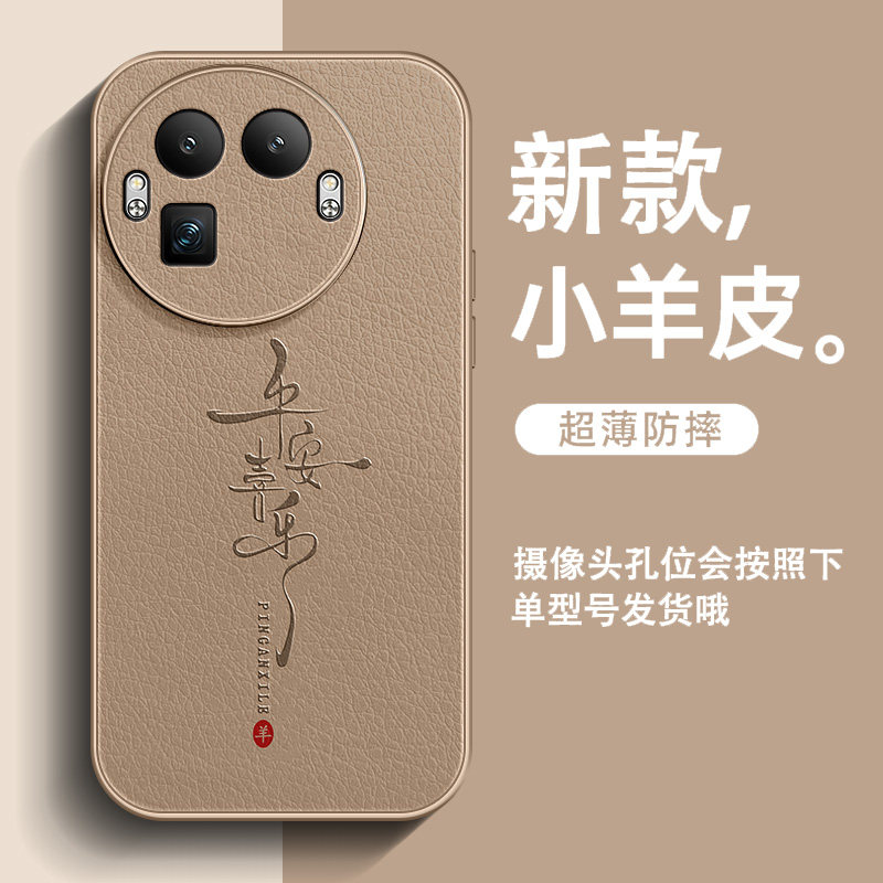 羊年喜乐适用真我GT8Pro手机壳Neo8新款GT6小羊皮Neo7男高级感GT8全包15pro防摔14/13简约12中国风超火保护套
