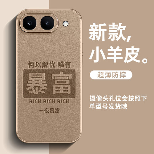 一夜暴富适用IQOONeo11至尊版手机壳新款neo10pro+小羊皮neo9spro+男高级感8全包防摔7简约6中国风超火保护套