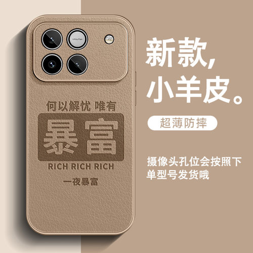 一夜暴富适用荣耀Win手机壳新款WinRT小羊皮power2男高级感WinTurbo全包防摔power简约win中国风超火保护套