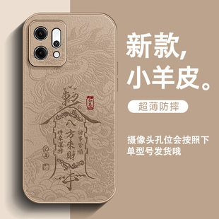 适用OPPO Reno15Pro手机壳14超火Reno13皮纹Reno12卡通reno11女10全包防摔2025新款9国风文字龙纹来财保护套