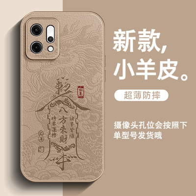 适用OPPO Reno15Pro手机壳14超火Reno13皮纹Reno12卡通reno11女10全包防摔2025新款9国风文字龙纹来财保护套