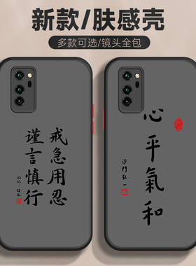 适用于荣耀v30手机壳励志文案v40肤感撞色磨砂半透明男2023新款黑色系简约防手汗honor保护套