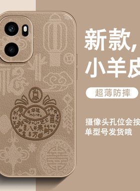 适用一加Ace6手机壳超火Ace5至尊版皮纹1+ace5男士一加ACE3全包防摔2025新款ace3pro福气生财线条小人保护套