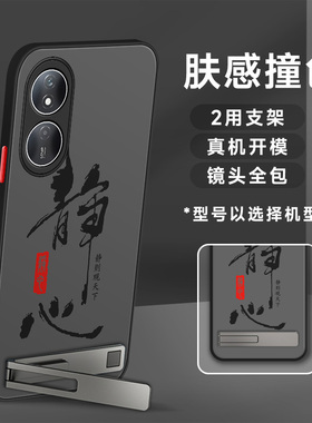适用于荣耀畅玩50plus手机壳40plus国风书法30m肤感撞色磨砂半透明畅玩20男2024新款黑色防汗honor保护套
