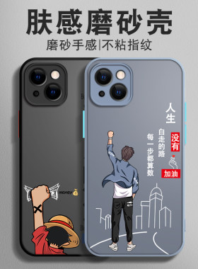 适用送全屏膜苹果手机壳个性