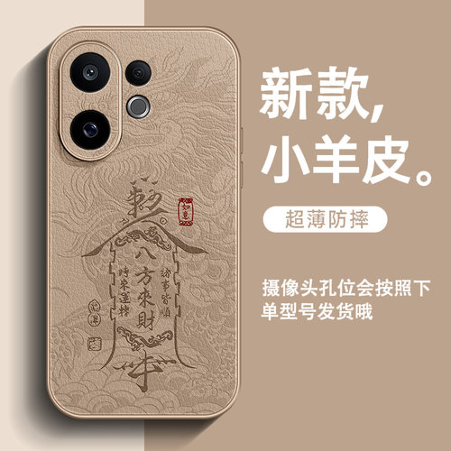 适用vivos50promini手机壳s30promini超火s30皮纹s20男士s19全包防摔s18简约2025新款国风文字龙纹来财保护套