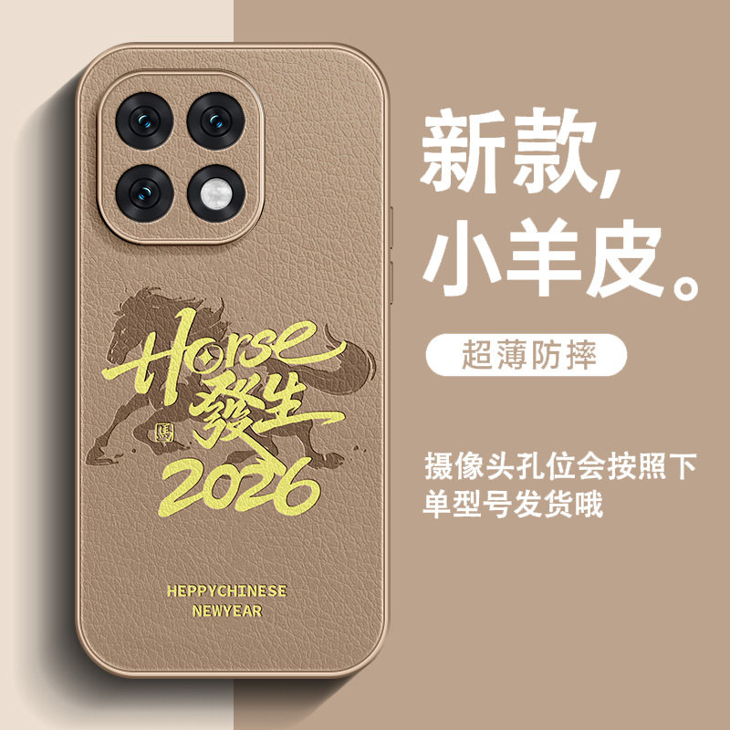 适用iqoo15手机壳新款iqoo13皮纹iqoo12pro男新年iqoo11全包防摔iqoo10国风發財2026金高级感超火保护套,3C数码配件,手机保护套/壳,淘宝优惠券,粉丝福利购,淘宝优惠卷