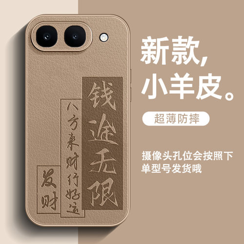 钱途无量适用IQOONeo11至尊版手机壳新款neo10pro+小羊皮neo9spro+男高级感8全包防摔7简约6中国风超火保护套