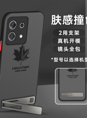 适用于红米note13手机壳男pro黑色枫叶12肤感撞色11磨砂10半透明Turbo防摔2024新款11e龙年tpro+防汗保护套