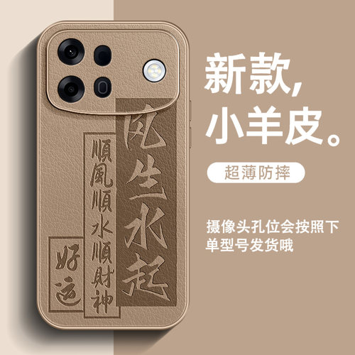风生水起适用OPPOA7ProMax手机壳a6s新款A5小羊皮A3男高级感a2pro全包A6GT防摔A97简约A96中国风a1超火保护套