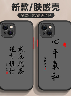 适用于苹果13手机壳励志文案Pro肤感撞色iPhone磨砂半透明promax全包男2023新款黑色系简约防手汗保护套